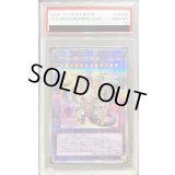 〔PSA10鑑定済〕誇りと魂の究極竜【クォーターセンチュリーシークレット】{ROTA-JP000}《融合》