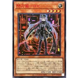 画像1: 〔状態A-〕☆アジア☆(新)閃刀姫ロゼ【シークレットSPECIAL RED Ver.】{アジア24PP-JP020}《モンスター》