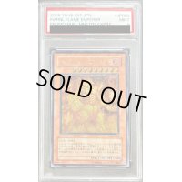 〔PSA9鑑定済〕ヘルフレイムエンペラー【レリーフ】{W6S-JP003}《モンスター》