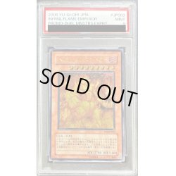 画像1: 〔PSA9鑑定済〕ヘルフレイムエンペラー【レリーフ】{W6S-JP003}《モンスター》