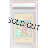 〔PSA9鑑定済〕くいぐるみ(初期)【ウルトラシークレット】{-}《モンスター》