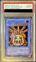 〔PSA10鑑定済〕大邪神レシェフ【レリーフ】{TLM-JP033}《儀式》
