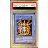 〔PSA10鑑定済〕大邪神レシェフ【レリーフ】{TLM-JP033}《儀式》