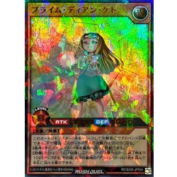 画像1: 〔状態A-〕プライムディアンケト【ウルトラパラレル】{RD/S242-JP004}《RDモンスター》