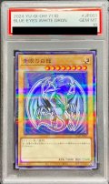 〔PSA10鑑定済〕青眼の白龍【ノーマルパラレル】{711D-JP001}《モンスター》
