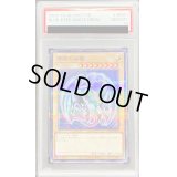 〔PSA10鑑定済〕青眼の白龍【ノーマルパラレル】{711D-JP001}《モンスター》
