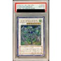 〔※状態難/PSA10鑑定済〕スターダストドラゴン【レリーフ】{TDGS-JP040}《シンクロ》