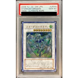 画像1: 〔※状態難/PSA10鑑定済〕スターダストドラゴン【レリーフ】{TDGS-JP040}《シンクロ》