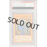 〔※状態難/PSA10鑑定済〕カオスソルジャー開闢の使者【レリーフ】{306-025}《モンスター》