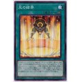 〔状態A-〕光の結界【ノーマル】{20TP-JP312}《魔法》