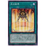 〔状態A-〕光の結界【ノーマル】{20TP-JP312}《魔法》