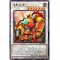 鬼動武者【ノーマルパラレル】{24TP-JP406}《シンクロ》