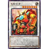 鬼動武者【ノーマルパラレル】{24TP-JP406}《シンクロ》