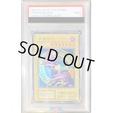 〔PSA9鑑定済〕黒魔道士(Vジャンプ懸賞配布中国版)【ウルトラ】{-}《モンスター》