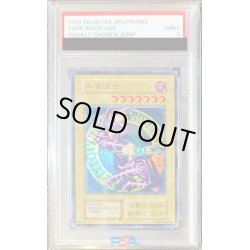 画像1: 〔PSA9鑑定済〕黒魔道士(Vジャンプ懸賞配布中国版)【ウルトラ】{-}《モンスター》