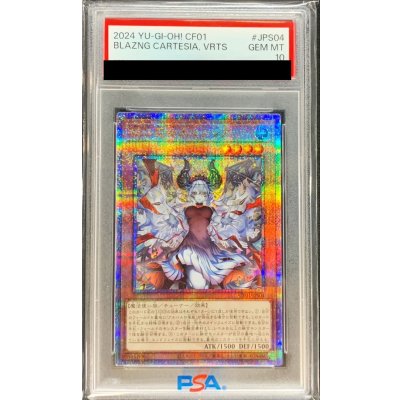 〔PSA10鑑定済〕(新)赫の聖女カルテシア【クォーターセンチュリーシークレット】{CF01-JPS04}《モンスター》