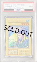 〔PSA9鑑定済〕アクアマドール(初期)【ウルトラシークレット】{-}《モンスター》