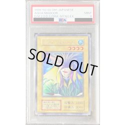 画像1: 〔PSA9鑑定済〕アクアマドール(初期)【ウルトラシークレット】{-}《モンスター》