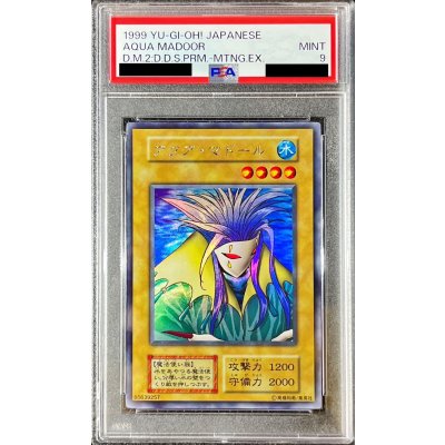 〔PSA9鑑定済〕アクアマドール(初期)【ウルトラシークレット】{-}《モンスター》