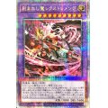 〔状態A-〕刻まれし魔レクストレメンデ【クォーターセンチュリーシークレット】{SUDA-JP037}《融合》