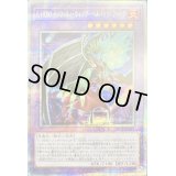 〔状態B〕EHEROインフェルノウィングヘルバックファイア【クォーターセンチュリーシークレット】{SUDA-JP032}《融合》