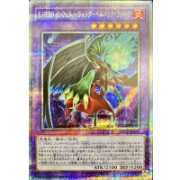 〔状態B〕EHEROインフェルノウィングヘルバックファイア【クォーターセンチュリーシークレット】{SUDA-JP032}《融合》