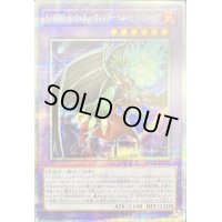 〔状態B〕EHEROインフェルノウィングヘルバックファイア【クォーターセンチュリーシークレット】{SUDA-JP032}《融合》