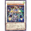 〔状態B〕クリスタルクリアウィングオーバーシンクロドラゴン【シークレット】{SUDA-JP039}《シンクロ》
