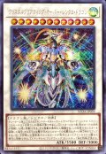 〔状態B〕クリスタルクリアウィングオーバーシンクロドラゴン【シークレット】{SUDA-JP039}《シンクロ》