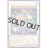 〔状態B〕クリスタルクリアウィングオーバーシンクロドラゴン【シークレット】{SUDA-JP039}《シンクロ》