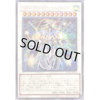 〔状態B〕クリスタルクリアウィングオーバーシンクロドラゴン【シークレット】{SUDA-JP039}《シンクロ》