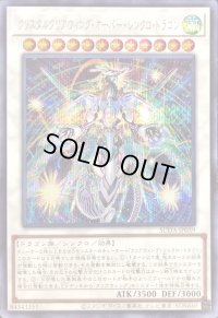 〔状態B〕クリスタルクリアウィングオーバーシンクロドラゴン【シークレット】{SUDA-JP039}《シンクロ》