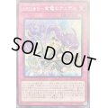〔状態A-〕ARGS紫電のテュデル【シークレット】{SUDA-JP071}《罠》