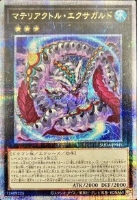 〔状態A-〕マテリアクトルエクサガルド【クォーターセンチュリーシークレット】{SUDA-JP045}《エクシーズ》