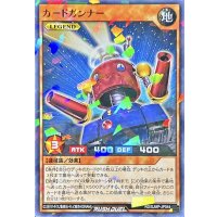カードガンナー【ノーマルパラレル】{RD/SJMP-JP044}《RDモンスター》