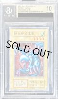 〔BGS10鑑定済〕砦を守る翼竜(復刻版EX)【スーパー】{-}《モンスター》