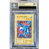 〔BGS10鑑定済〕砦を守る翼竜(復刻版EX)【スーパー】{-}《モンスター》