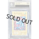 〔BGS10鑑定済〕砦を守る翼竜(復刻版EX)【スーパー】{-}《モンスター》