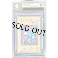 〔BGS10鑑定済〕砦を守る翼竜(復刻版EX)【スーパー】{-}《モンスター》