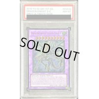 〔PSA8鑑定済〕☆英語版☆波動竜騎士ドラゴエクィテス【レリーフ】{DREV-EN038}《融合》