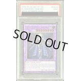 〔PSA9鑑定済〕☆英語版☆エルシャドールネフィリム【レリーフ】{DUEA-EN049}《融合》