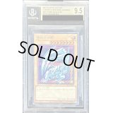 〔BGS9.5鑑定済〕青眼の白龍【シークレット】{QCCP-JP001}《モンスター》