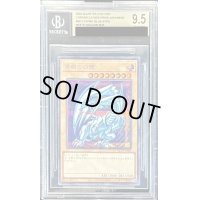 〔BGS9.5鑑定済〕青眼の白龍【シークレット】{QCCP-JP001}《モンスター》