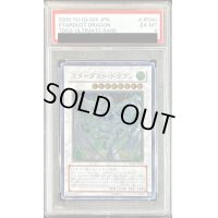 〔PSA6鑑定済〕スターダストドラゴン【レリーフ】{TDGS-JP040}《シンクロ》