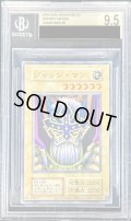 〔BGS9.5鑑定済〕ジャッジマン(復刻版EX)【スーパー】{-}《モンスター》