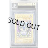 〔BGS9.5鑑定済〕ジャッジマン(復刻版EX)【スーパー】{-}《モンスター》