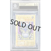 〔BGS9.5鑑定済〕ジャッジマン(復刻版EX)【スーパー】{-}《モンスター》