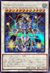 〔状態A-〕クリスタルクリアウィングオーバーシンクロドラゴン【シークレット】{SUDA-JP039}《シンクロ》