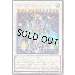 画像1: 〔状態A-〕クリスタルクリアウィングオーバーシンクロドラゴン【シークレット】{SUDA-JP039}《シンクロ》