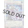 結束と絆の超魔導剣士【クォーターセンチュリーシークレット】{SUDA-JP000}《シンクロ》